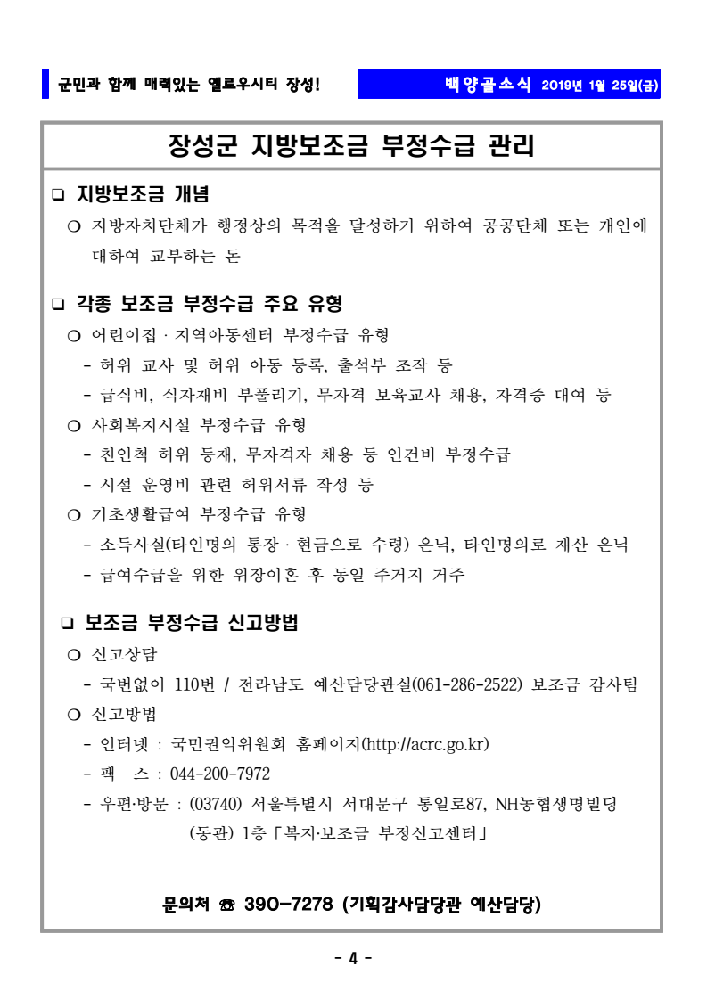 page4