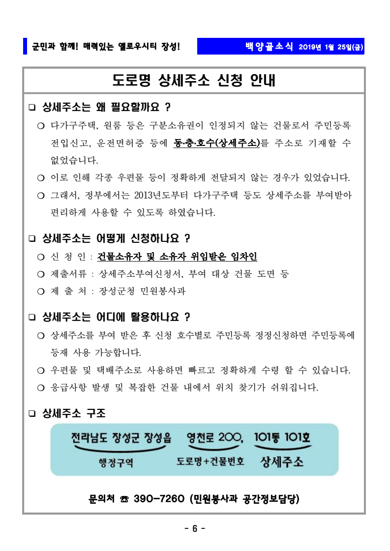 page6