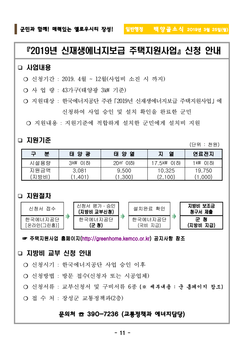 page11