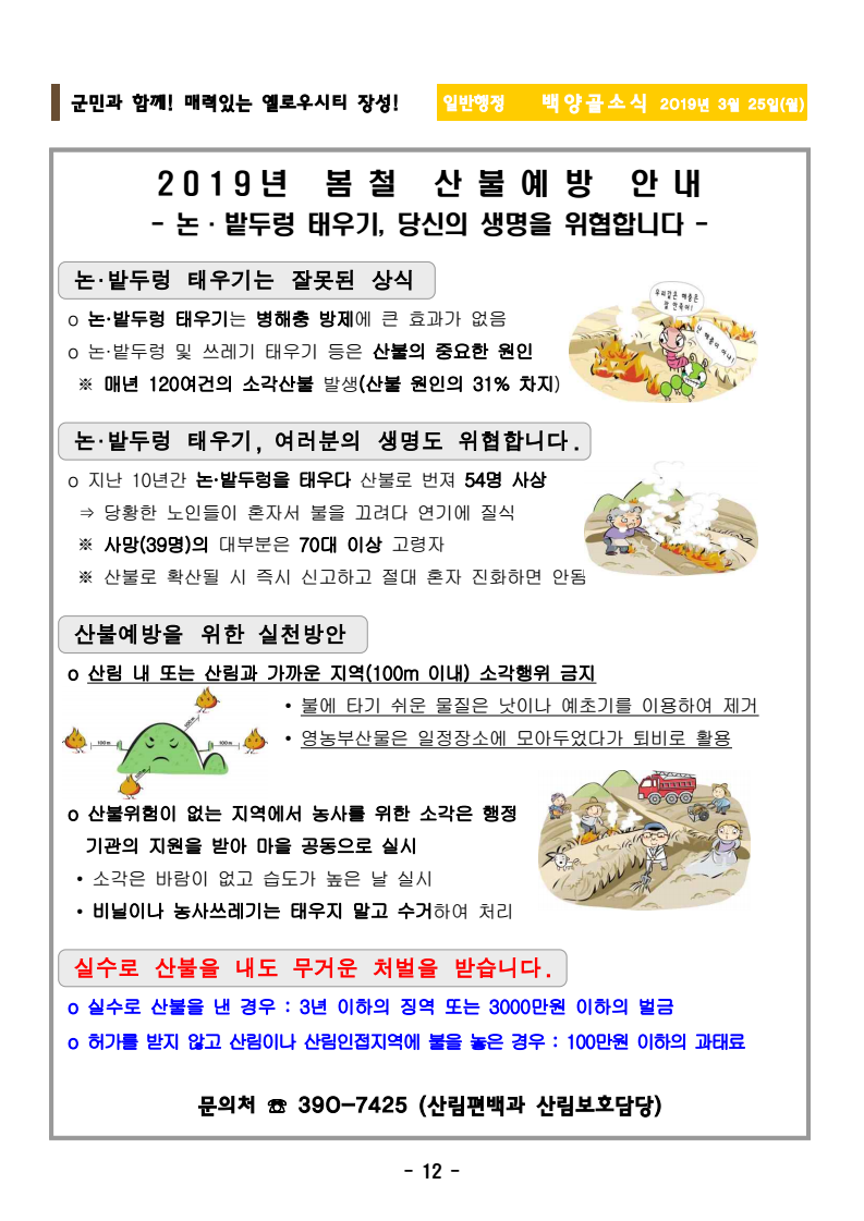 page12