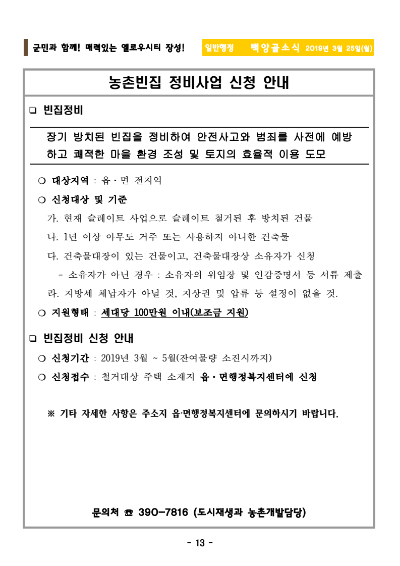 page13