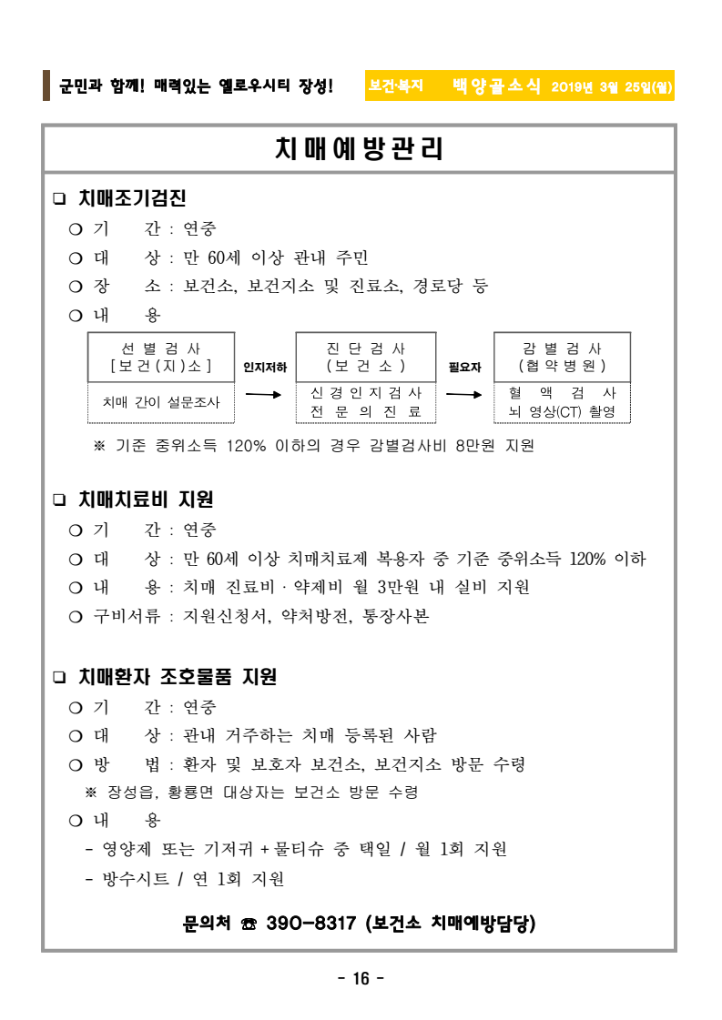 page16