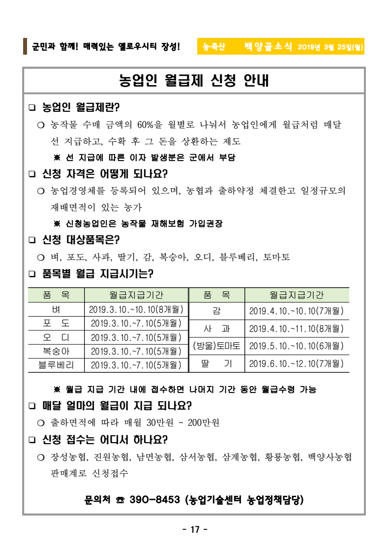 page17