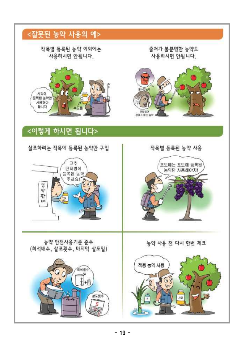 page19