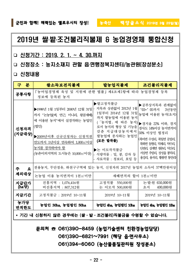 page22