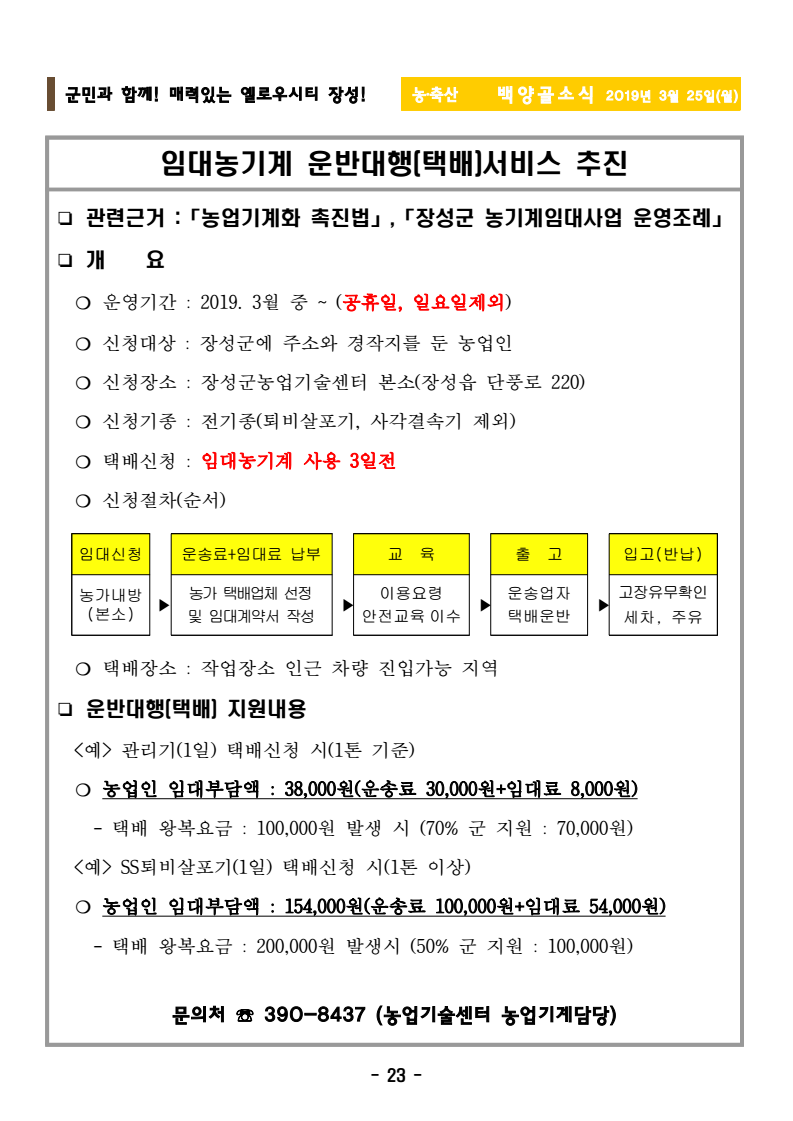page23