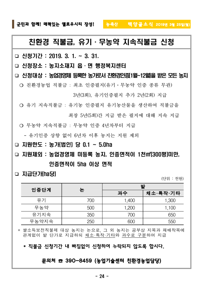 page24