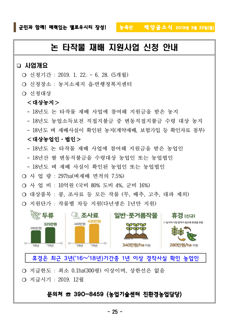 page25