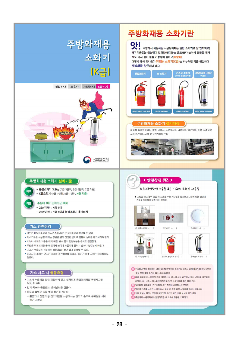 page28