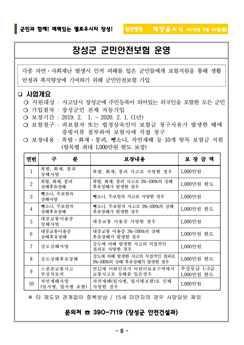 page6