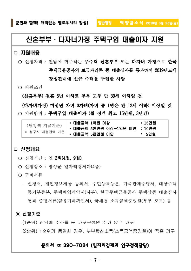 page7