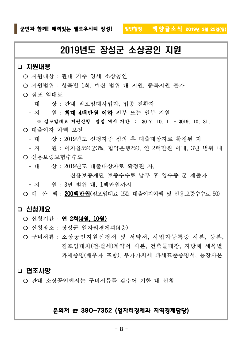 page8