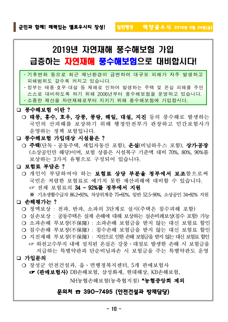 page10