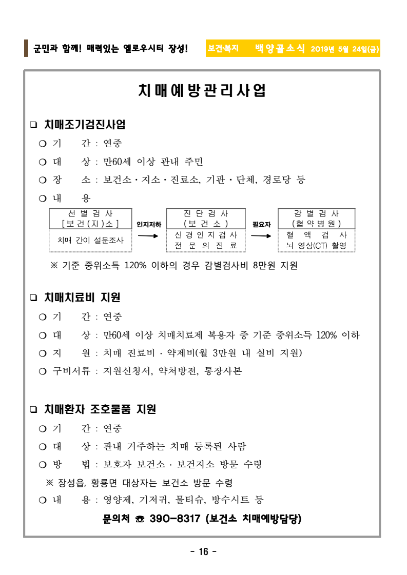 page16