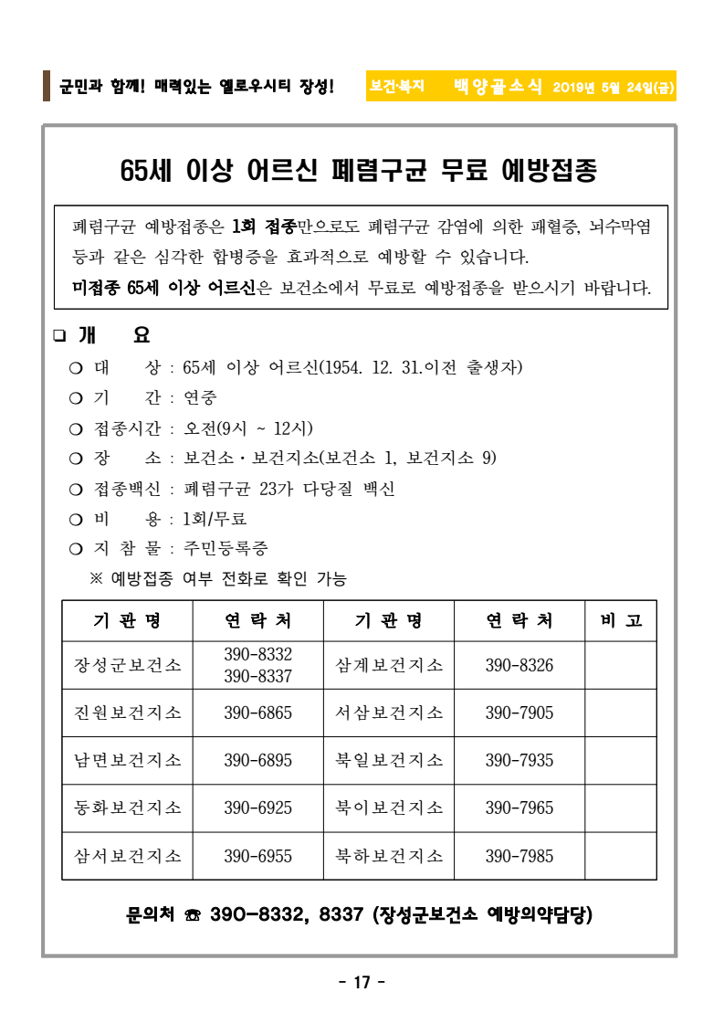 page17