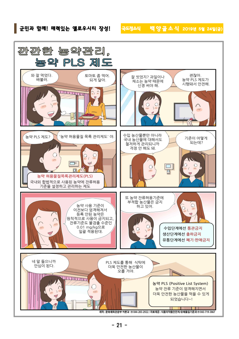 page21