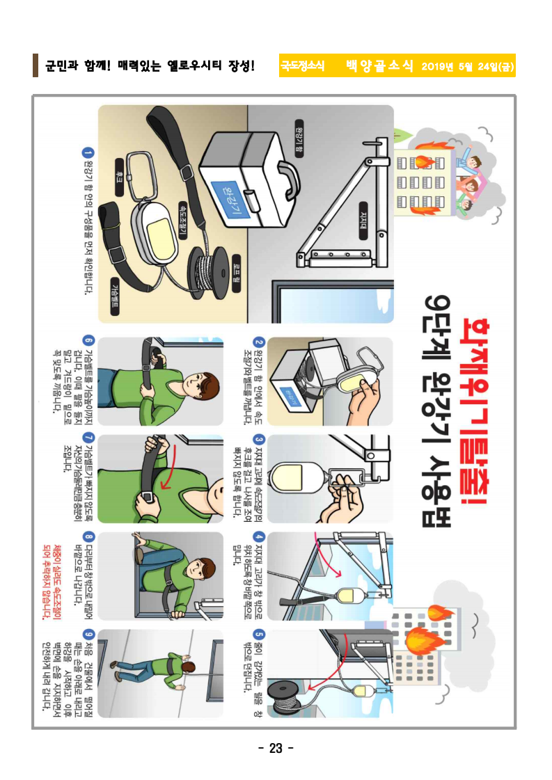 page23