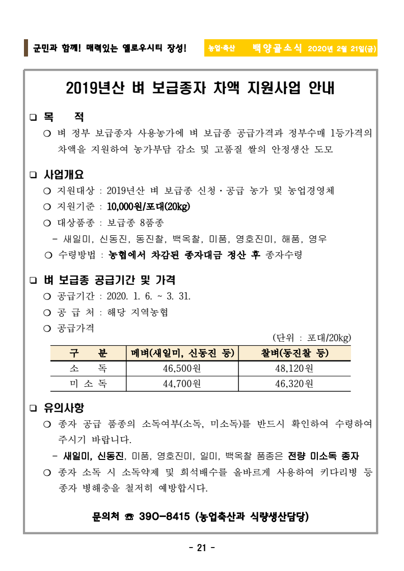 page23