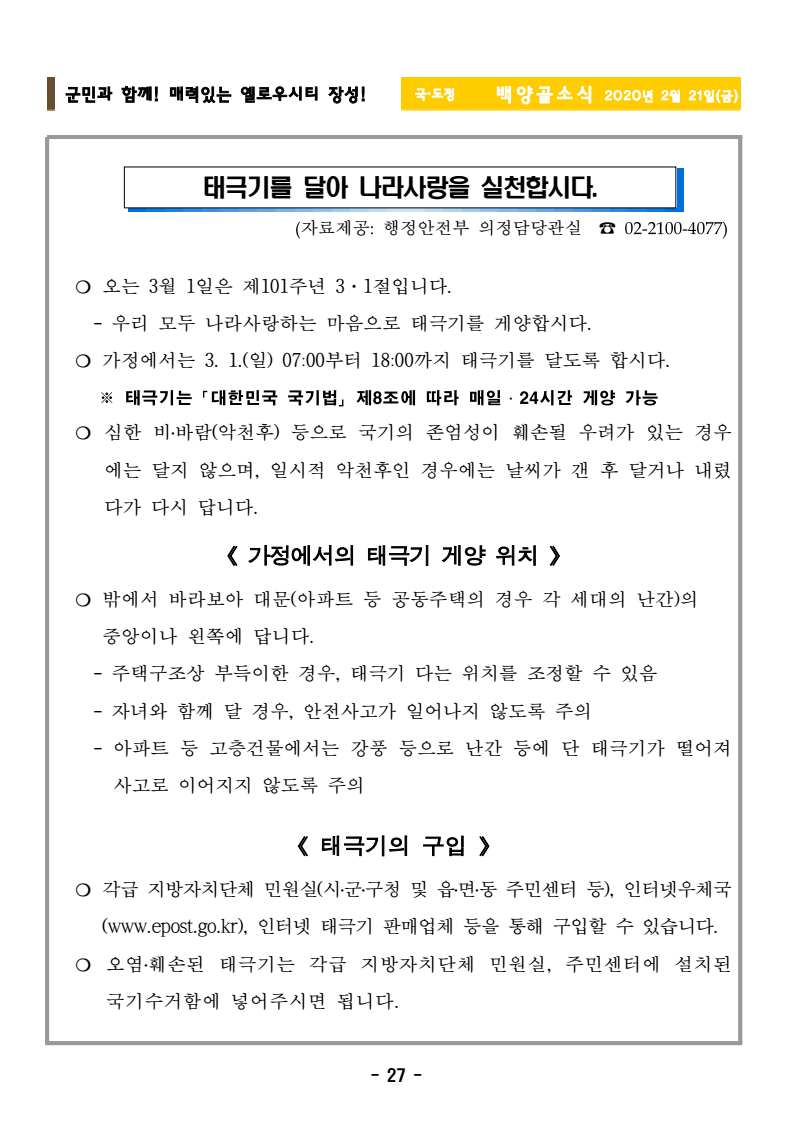 page29