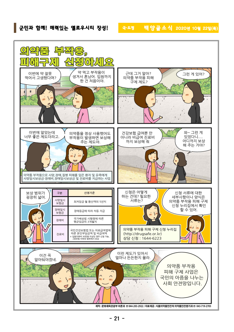 page23