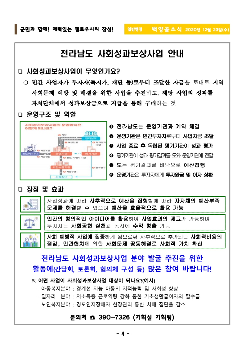 page6