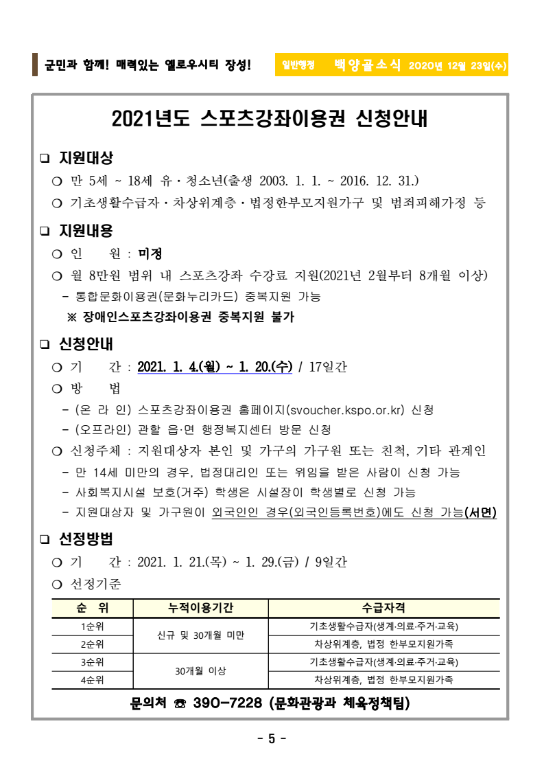 page7