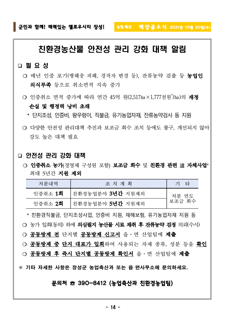 page16