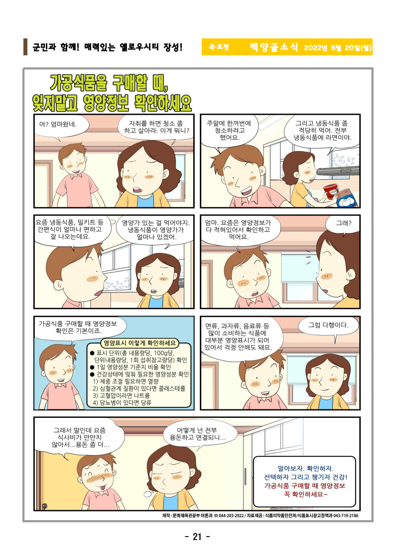 page23