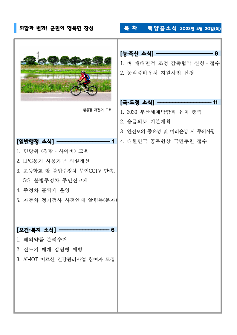 page2