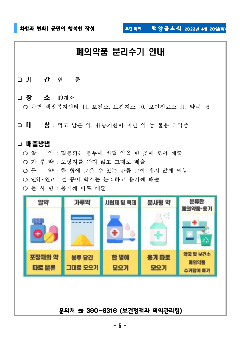page8