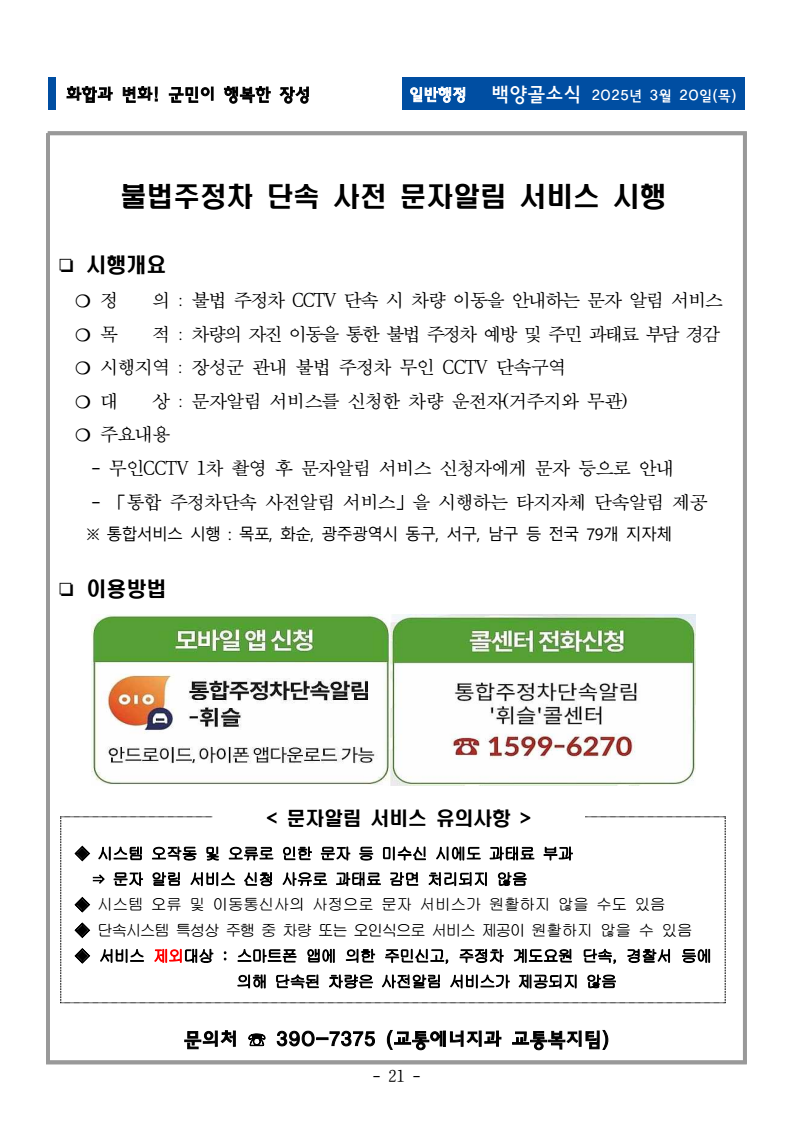 page23