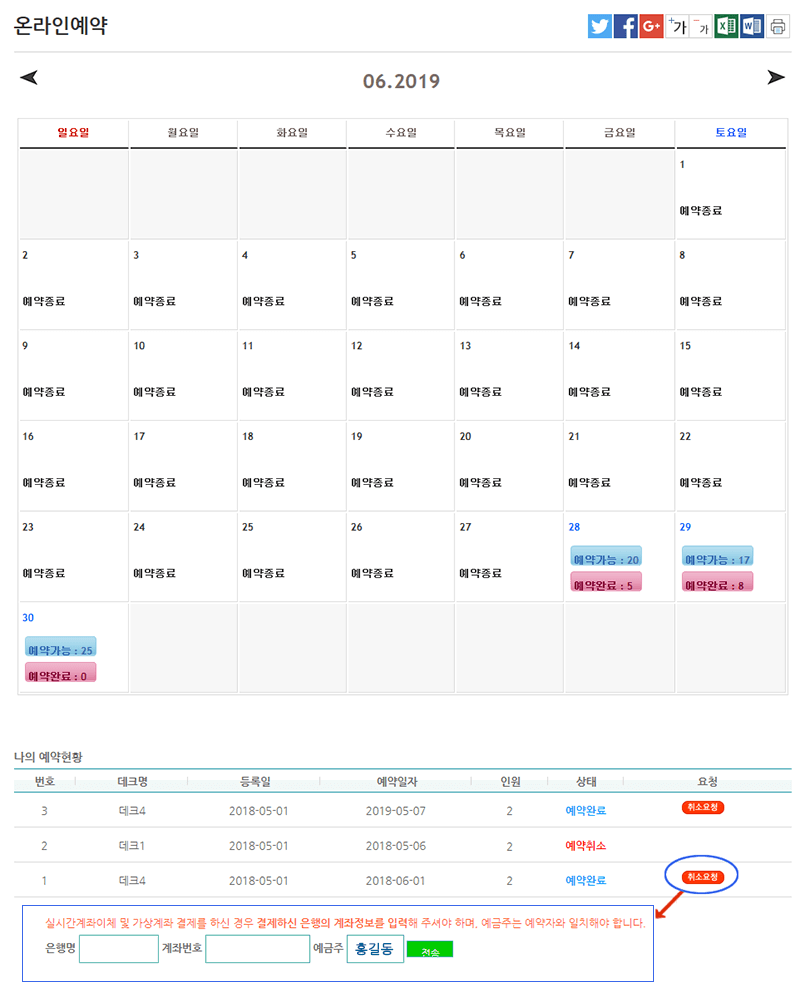 취소요청 페이지
