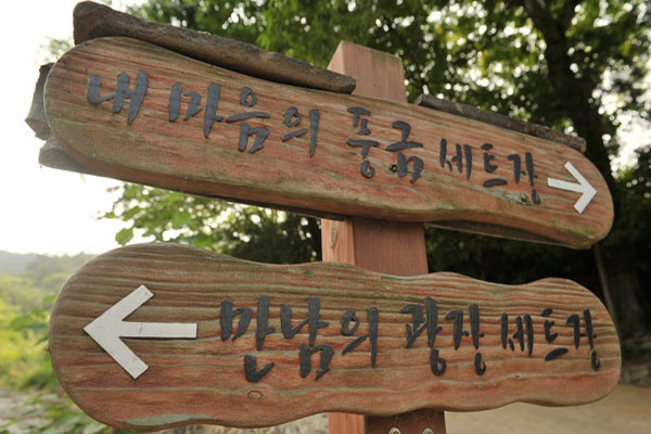 금곡영화촌