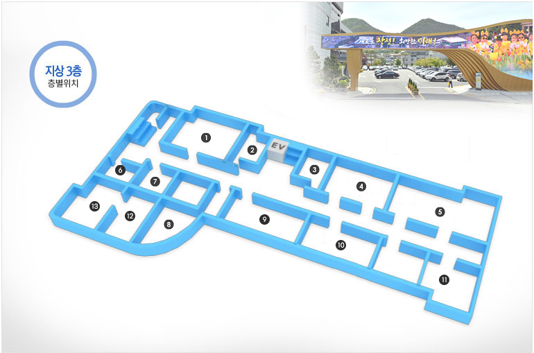 지상3층안내 1.의회사무과, 2.여직원휴게실, 3.건설산업국장실, 4.재난상황실, 5.통합관제센터, 6.전문위원실, 7.부의장실, 8.의장실, 9.의회본회의장, 10.재난안전과, 11.건설과, 12.의원사무실, 13.상임위원실