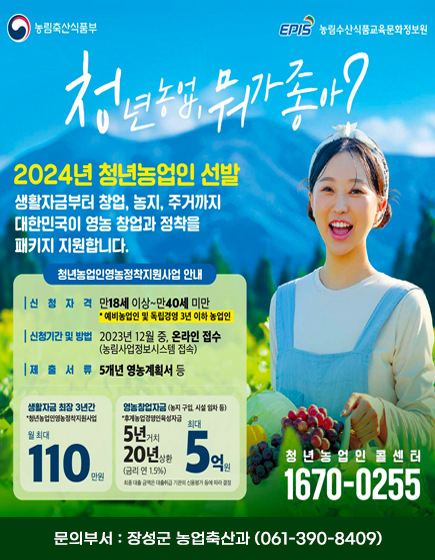 청년농업, 뭐가 좋아?