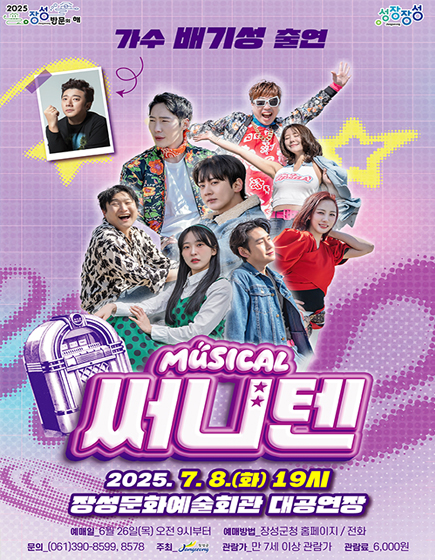뮤지컬 써니텐