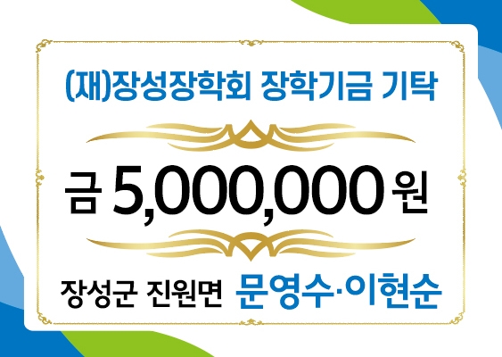 문영수♡이현순(진원면)