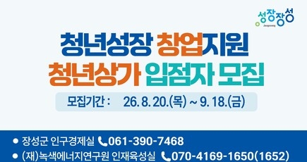 청년성장 창업지원
(새창열림)