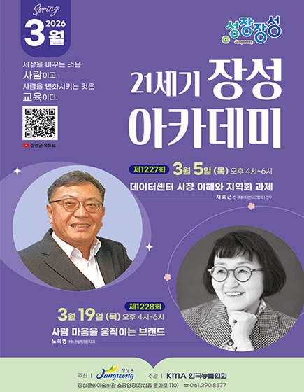 21세기 장성아카데미
