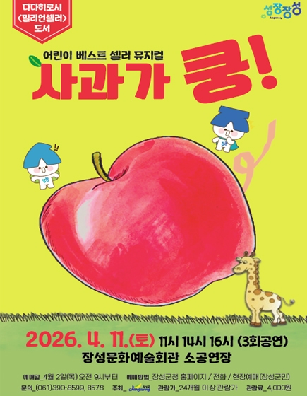 사과가 쿵
(새창열림)