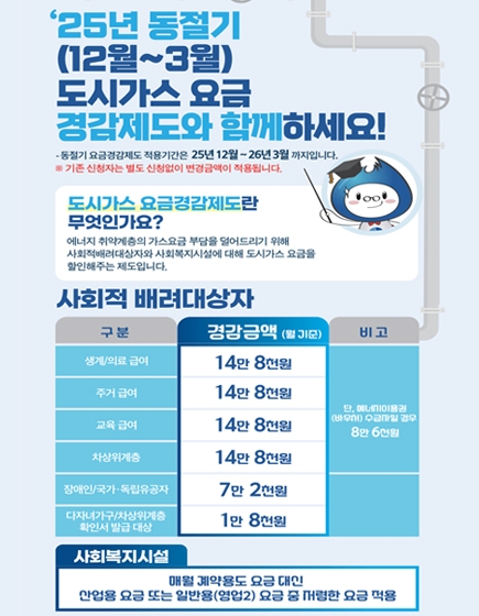 에너지 캐시백(가스)
(새창열림)