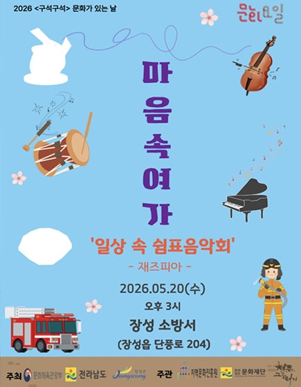 마음속여가