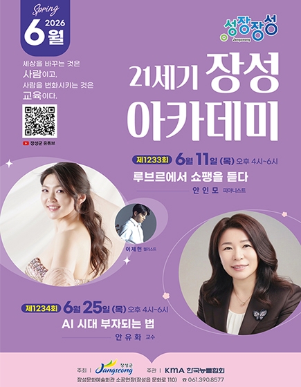 장성아카데미