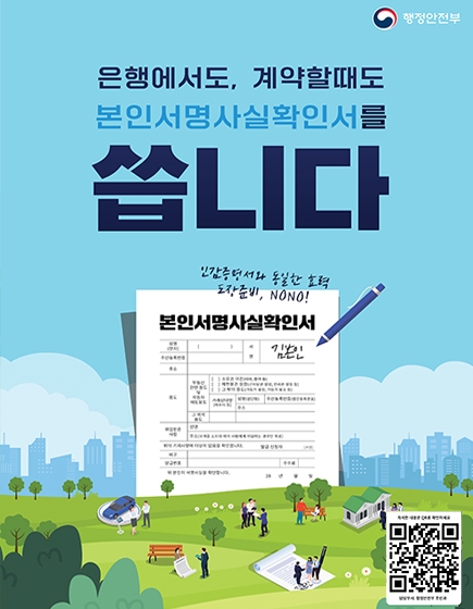 본인서명사실확인서
