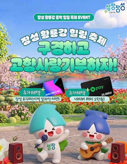황룡강 힐링 축제
(새창열림)