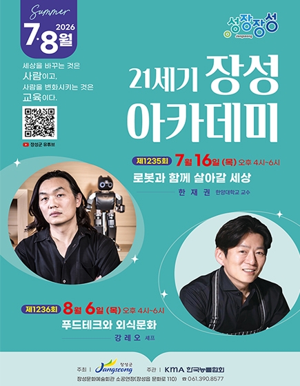 장성아카데미
