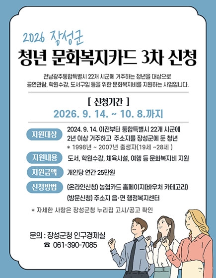 청년 문화복지카드 3차 신청
