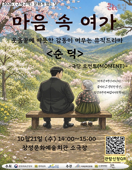 마음 속 여가