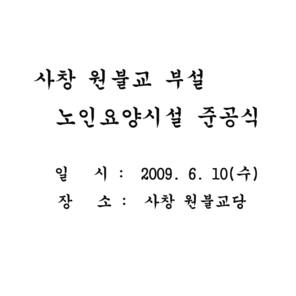 「김상복의장 외 의원2명」원..., 이용자 제공 이미지