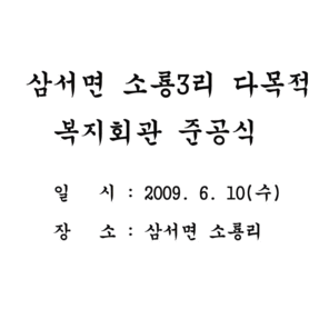 「김상복의장 외 의원2명」소..., 이용자 제공 이미지